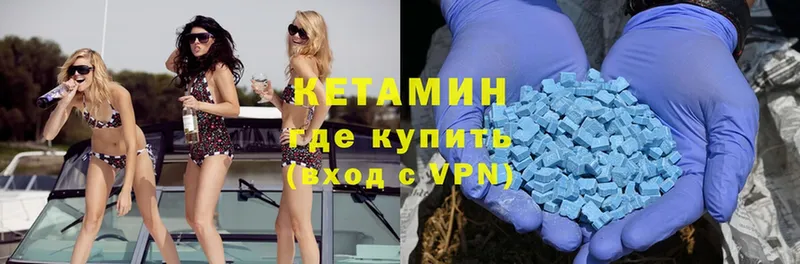 КЕТАМИН VHQ  omg ТОР  Ялуторовск 