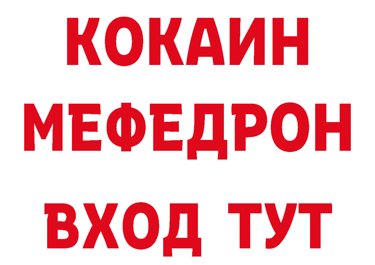 Где найти наркотики? сайты даркнета состав Ялуторовск