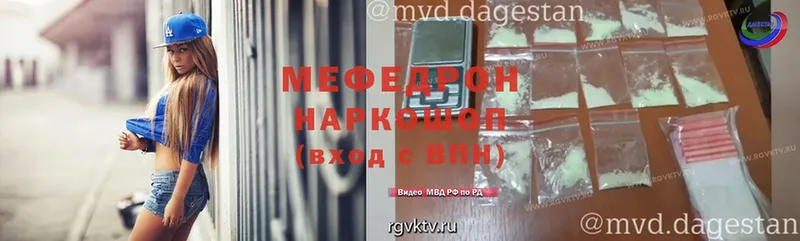 закладки  Ялуторовск  Мефедрон mephedrone 